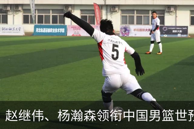 赵继伟、杨瀚森领衔中国男篮世预赛12人阵容